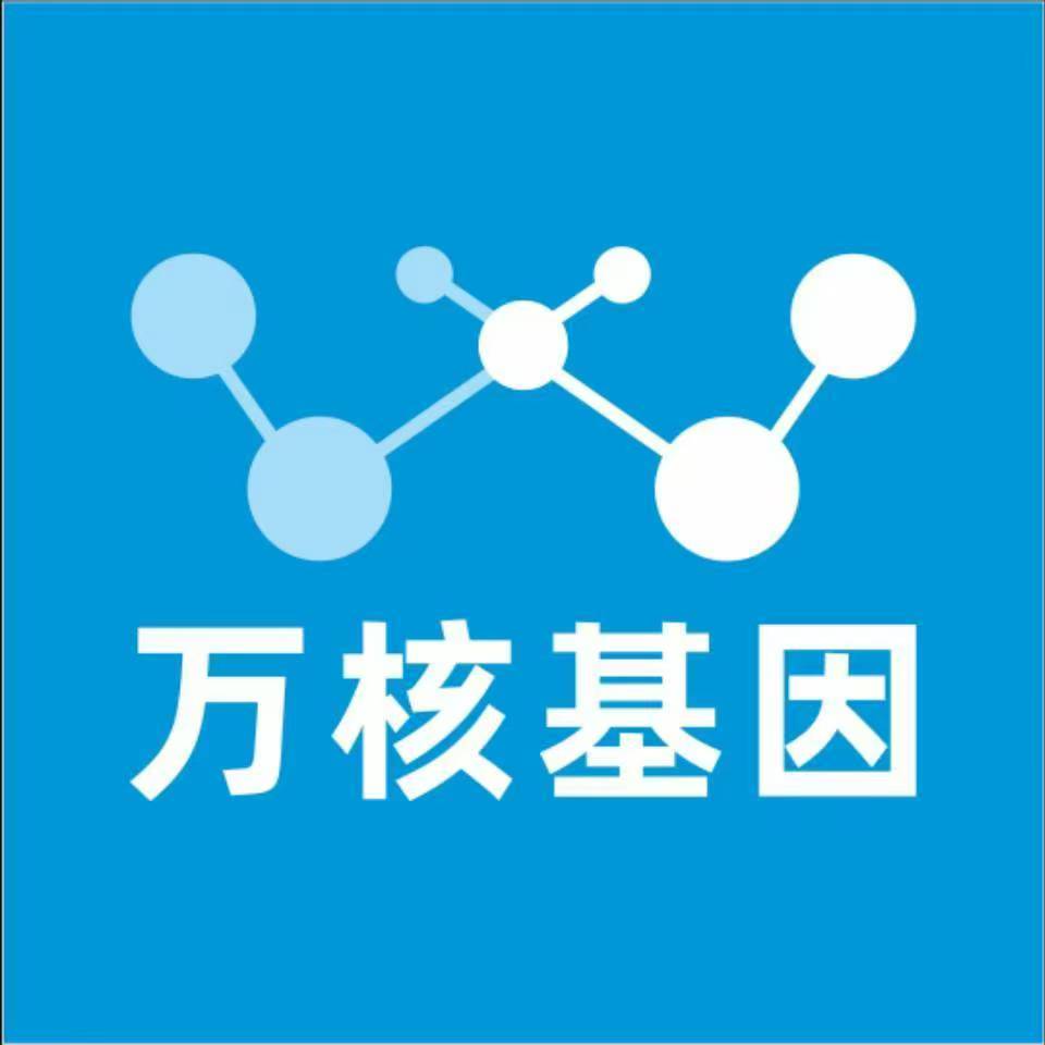 福州闽侯万核健康基因管理咨询中心